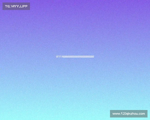 以FIFA世界杯训练营为核心的青少年足球国际化集训成长新模式